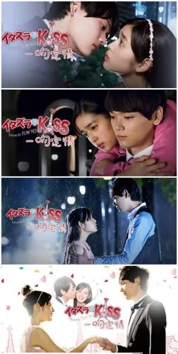 日版《恶作剧之吻》又名《一吻定情》