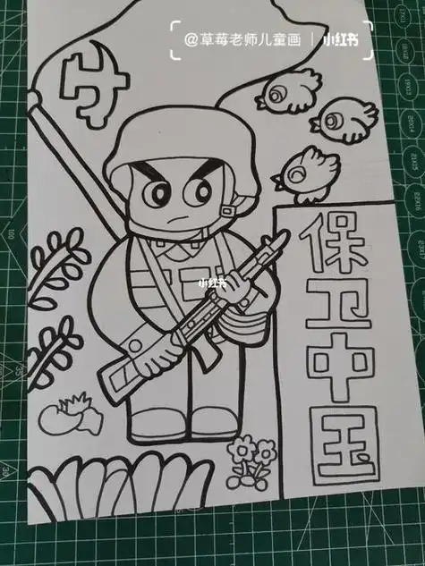 国防简笔画儿童画