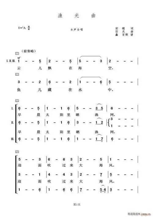 渔光曲(女声合唱) 歌谱简谱网