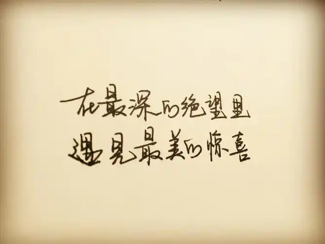 励志的句子致自己简短