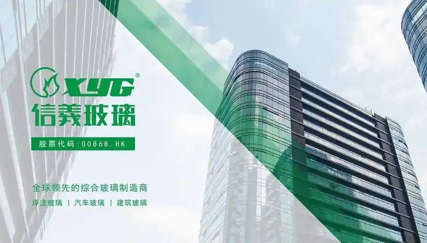 信义超越福耀玻璃大王易主请不要借李贤义和曹德旺先生博眼球