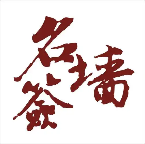 当前位置: 首页 > 设计元素 > 艺术字 > 艺术字 > 当前作品   六图网