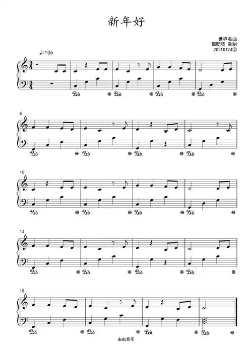 c调新年好精简重制版