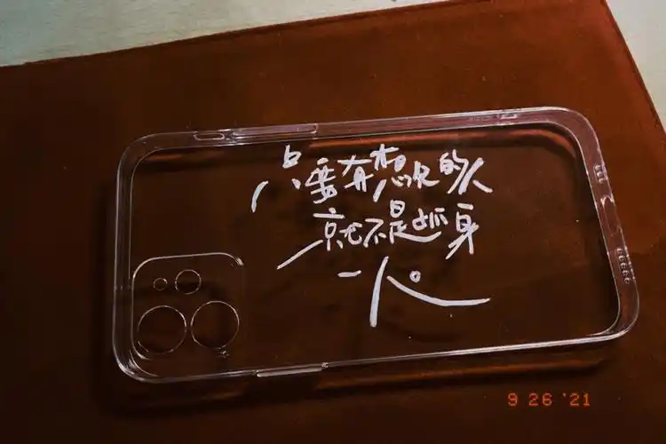 diy手机壳浪漫的本质是不确定性