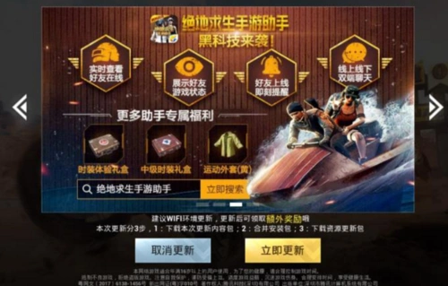 绝地求生刺激战场激情一夏版faq汇总 激情一夏更新常见问题