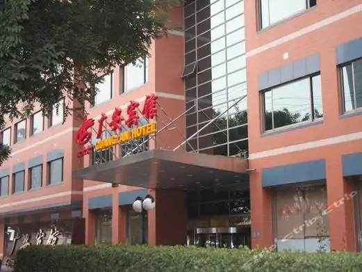 酒店地址:北京西城区广安门内大街321号