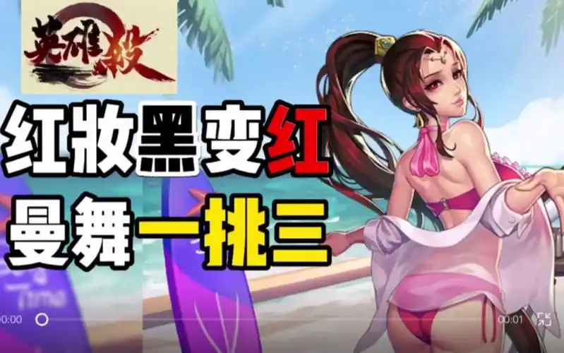 英雄杀3v3休闲全场基本无输出灭敌全靠对手给力李师师系列