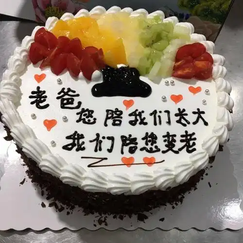 现做_全国同城北京新款现做抖音七夕水果爸爸父亲生日蛋糕福州创意