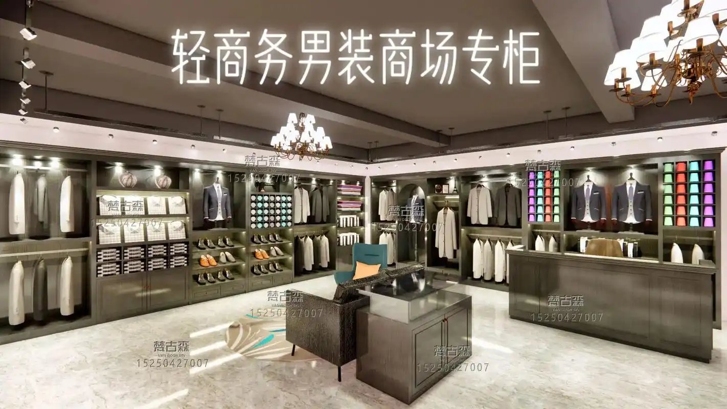 服装工厂展厅设计商场男装专柜设计