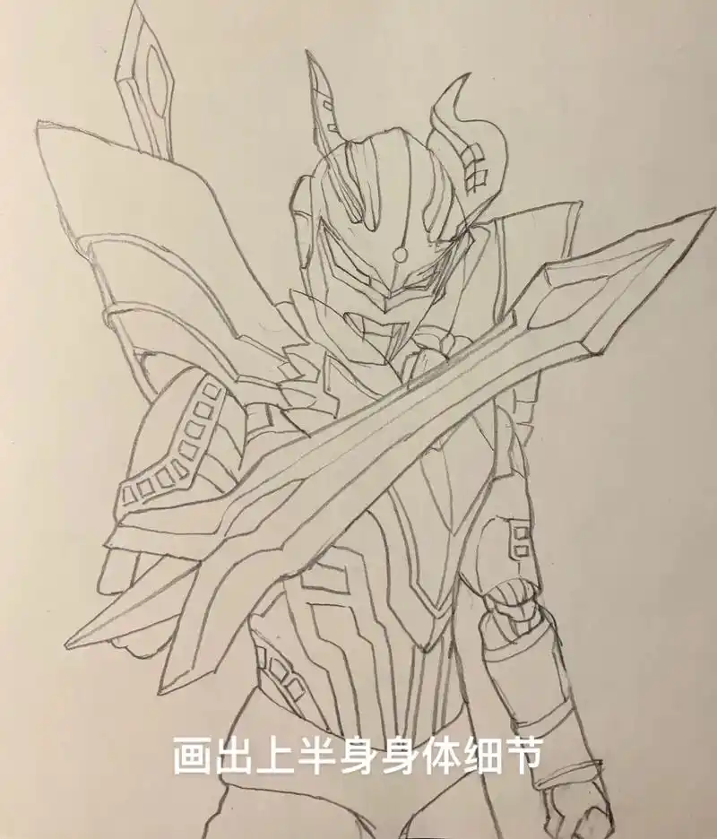 简笔画赛罗奥特曼终极闪耀形态 - 抖音