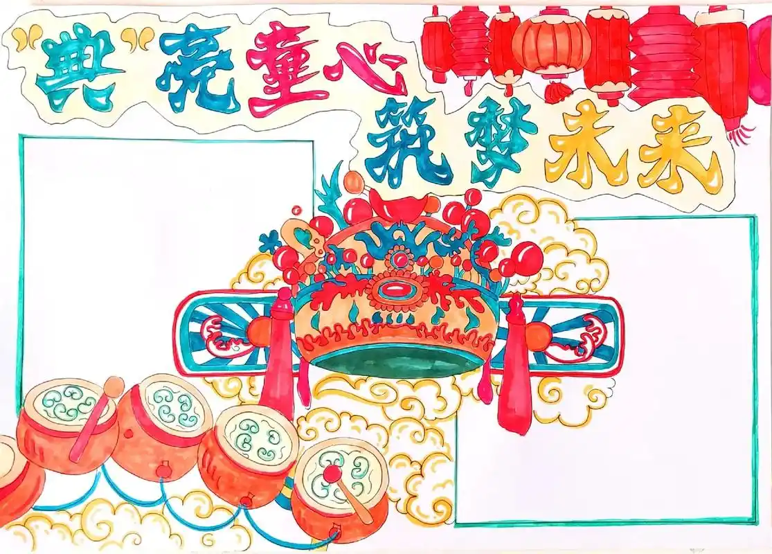 典亮童心筑梦未来.#马克笔手绘 #线稿 #手绘 #小学生手抄 - 抖音