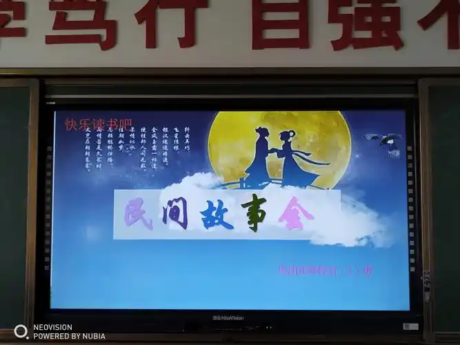 民间故事会! 乌加河学校五(2)班