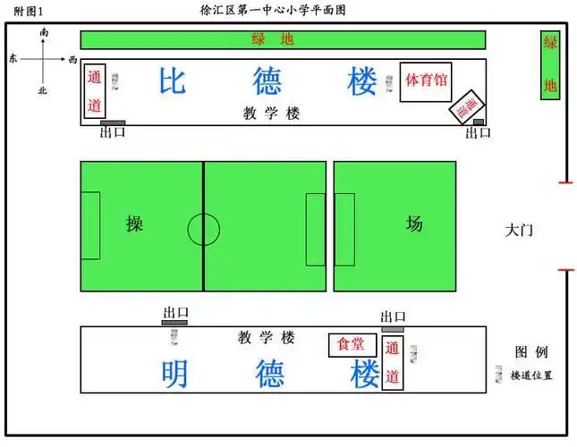 小学学校平面图简笔画 第1页