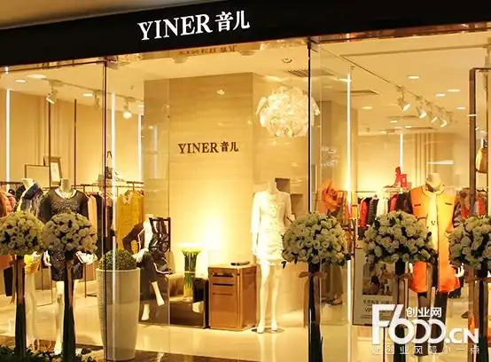 音儿女装加盟店