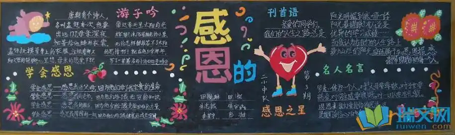 黑板报之星的颁奖词