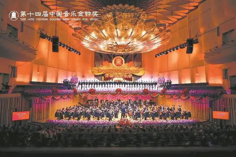 第十四届中国音乐金钟奖开幕式音乐会现场
