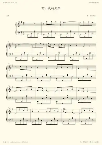 钢琴谱:我的太阳