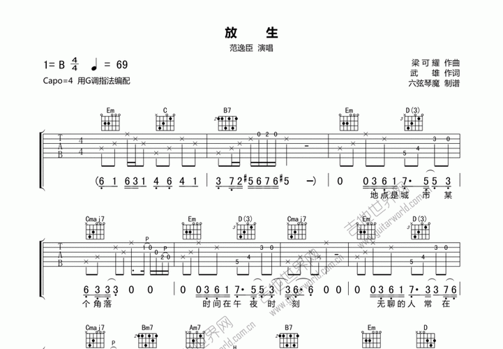 放生吉他谱_范逸臣_g调弹唱 - 吉他世界