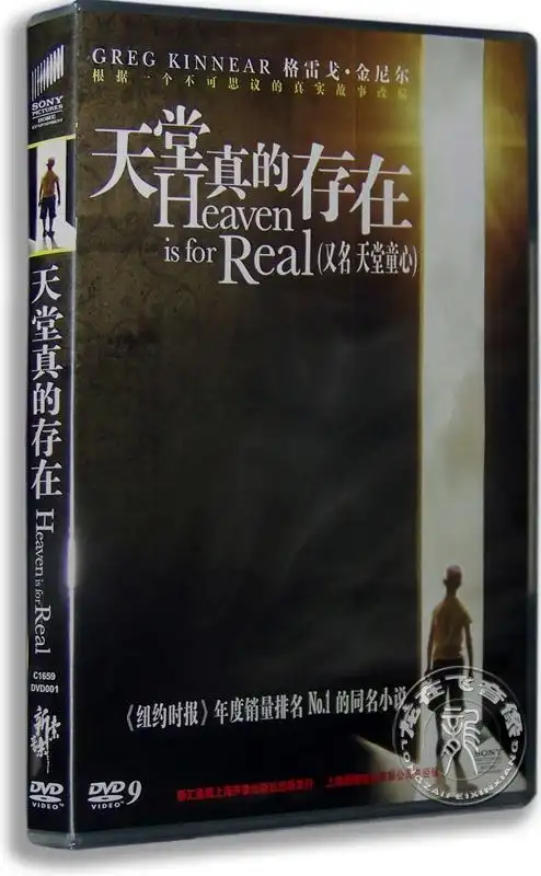 天堂正版电影真的存在dvd9又名童心格雷金尼尔电影