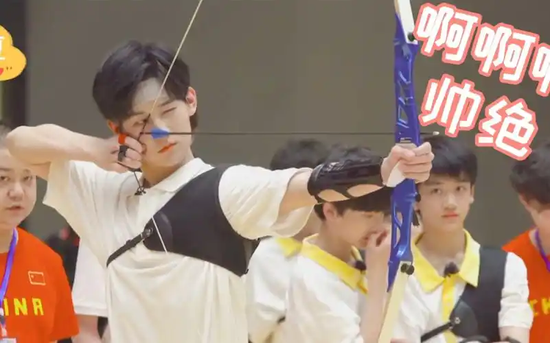 张真源张真源射箭集合发带张哥真的绝绝子