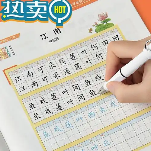 绿彩虹光小学生必背古诗词7580首字帖练字小学儿童初学者铅笔钢笔楷书