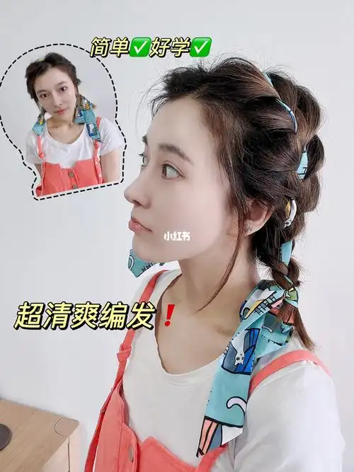夏天就该这样扎头发75凉快好看又简单73