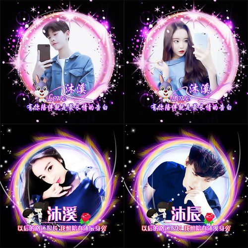 高清炫酷照片边框派派情侣新版水印歪歪陌陌主播粉丝单人头像制作