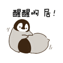 表情| 可爱灰色小企鹅表情包