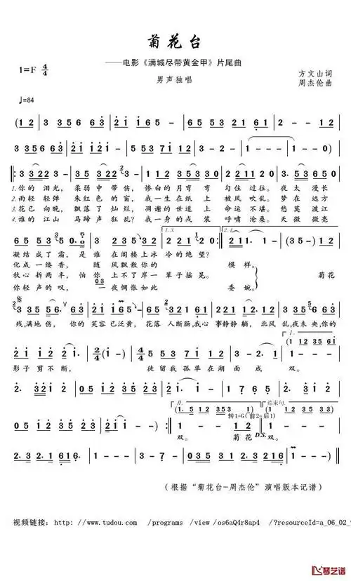 菊花台简谱(歌词)-周杰伦演唱-君羊曲谱1