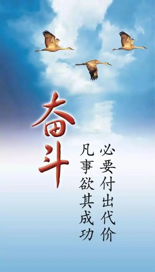 4,励志名言激励霸气短句推荐 1 过去的靠现在忘记,将来的靠现在努力