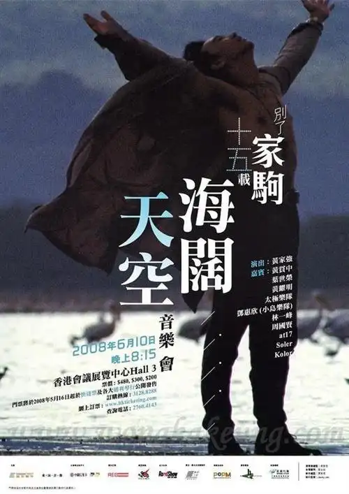 求一张黄家驹的图片