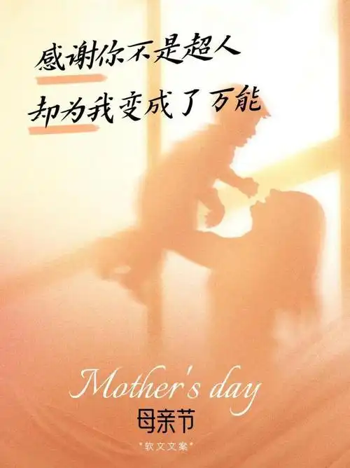 高级温柔的母亲节文案|母爱|好好吃饭|听妈妈的话_网易订阅