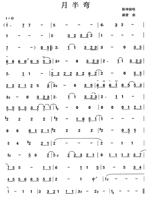 月半弯简谱_月半弯古筝谱曲谱_古筝谱_818简谱曲谱网