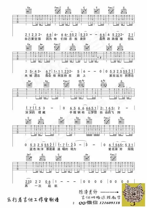 家在远方许鹤缤完美弹唱