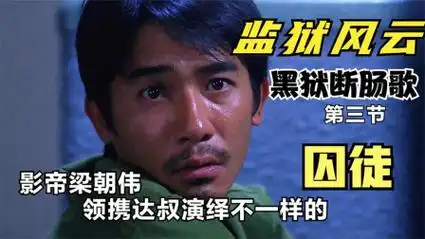 监狱风云3集:囚犯们聚在一起抽生死签,各个演技直接爆表