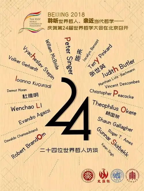 2011年邀请白彤东教授加入复旦,成立了中国第一个中国哲学的英文项目