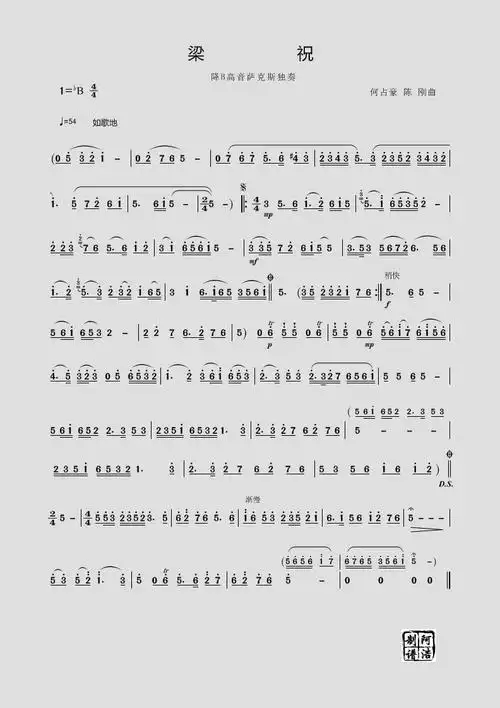 申请指导高音萨克斯独奏曲《梁祝-制谱展评-制谱论坛-谱谱风|简谱|软