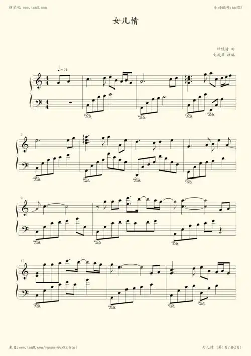 《女儿情,钢琴谱》文武贝改编版,许镜清(五线谱 钢琴曲 指法)-弹吧