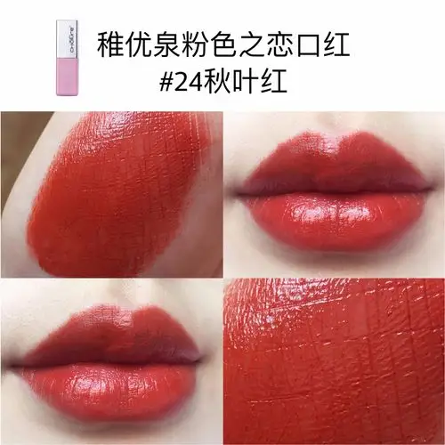 稚优泉粉色之恋#24枫叶红