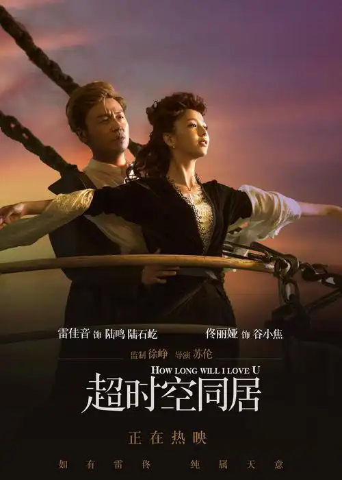 超时空同居票房545亿曝群星版初恋的地方特辑