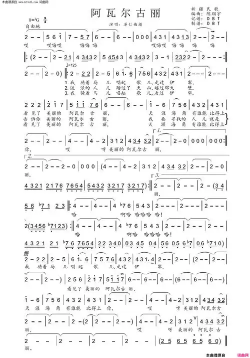 阿瓦尔古丽简谱
