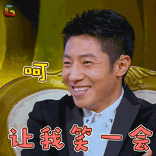 放学别走gif撒贝宁gif让我笑一会gif呵呵呵gifsoogifgifsoogif出品gif