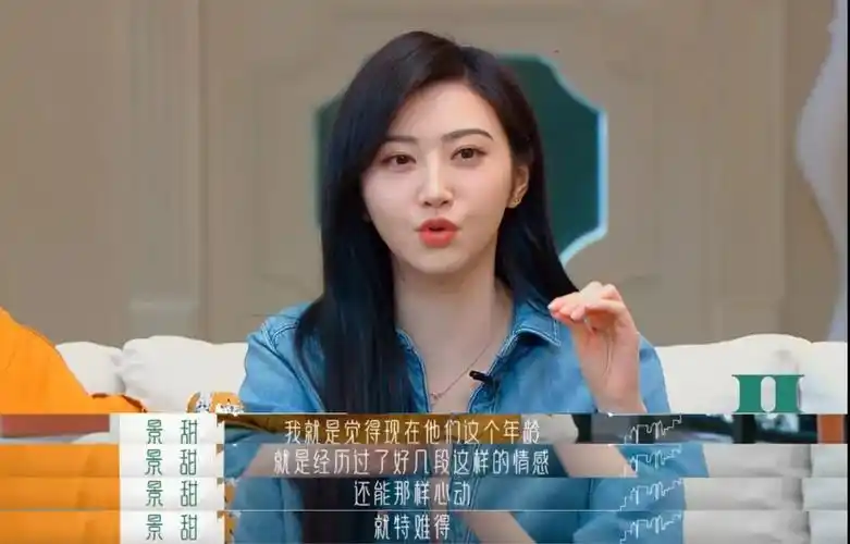 看景甜新综艺教你成年恋爱的正确打开方式