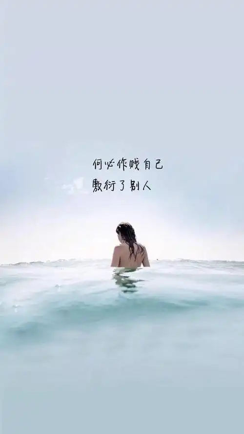 很经典很现实的人生感悟句子越读越给力