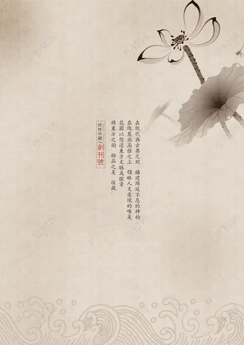 中国风中国情宣传画册封面设计