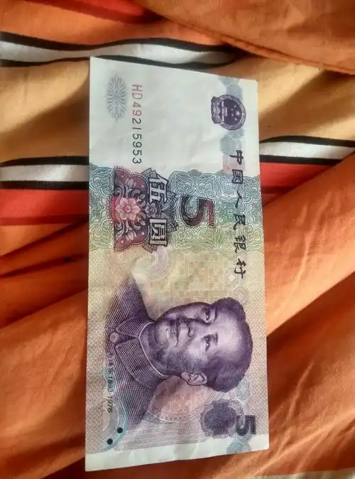 这张五块钱有人收藏吗