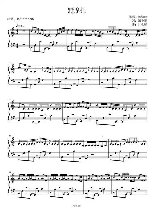 性价比超高版 野摩托 c调原版钢琴谱-虫虫钢琴