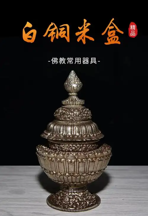 尼泊尔手工藏传佛教用品 白铜八吉祥米盒多层 法事法器佛具