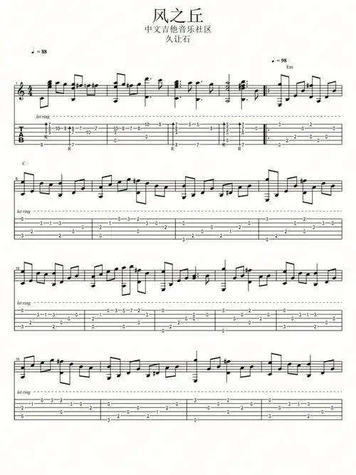 初学者风之丘吉他谱