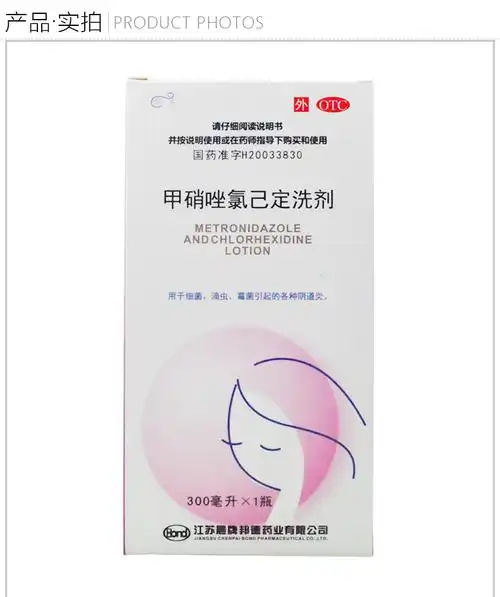 伊人甲硝唑氯己定洗剂300ml阴道炎冲洗洗清洗液妇科用药